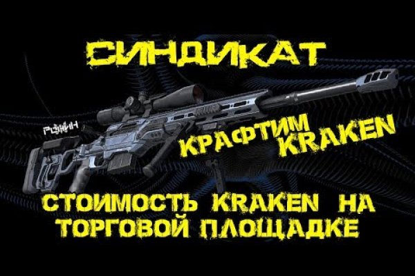 Kraken для россиян