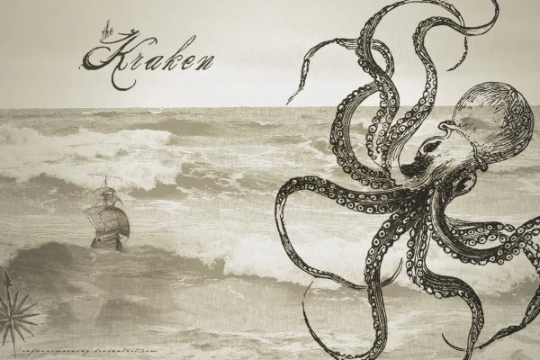 Kraken 13at